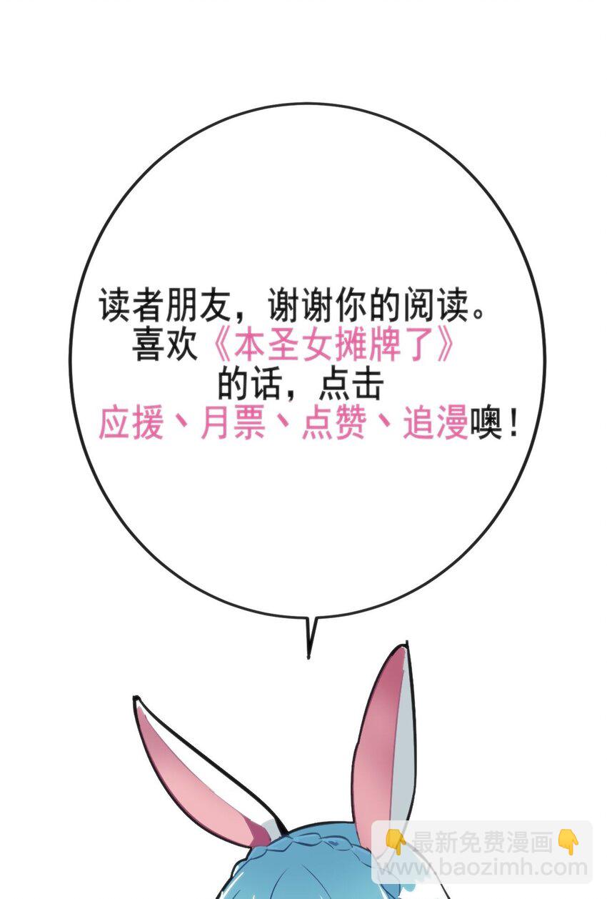 124 颜值评价(1/2)-第124话