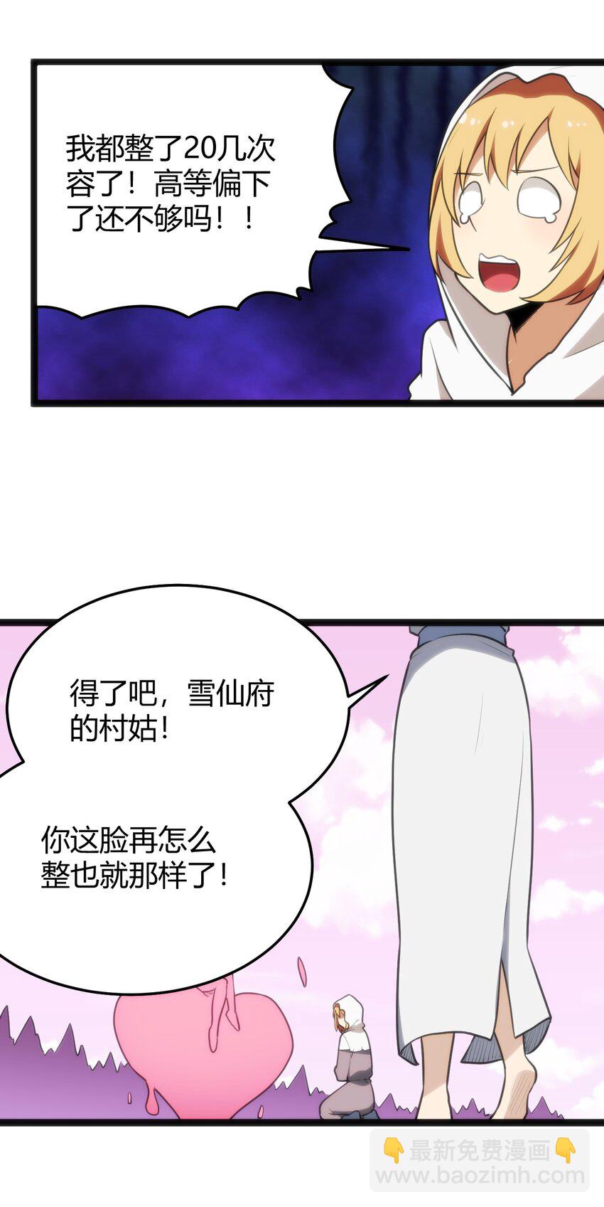 124 颜值评价(1/2)-第124话