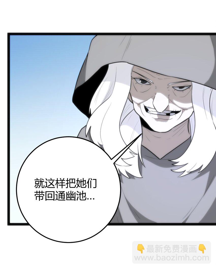128 水晶结息(1/2)-第128话
