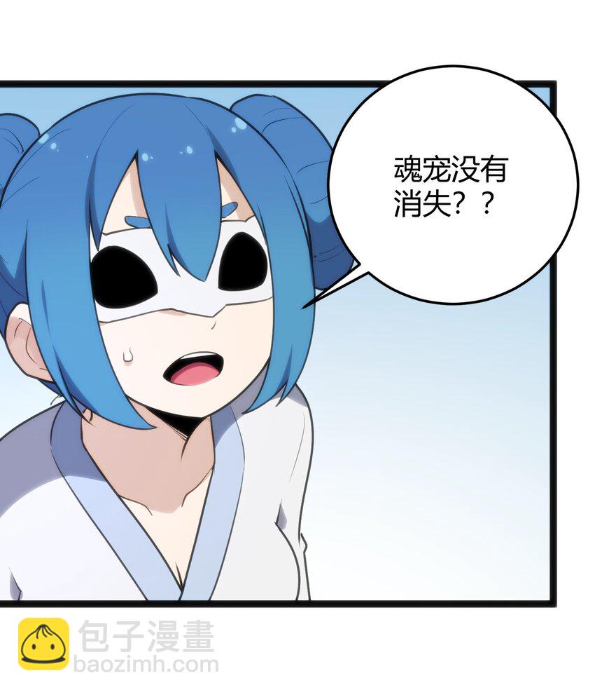 128 水晶结息(1/2)-第128话