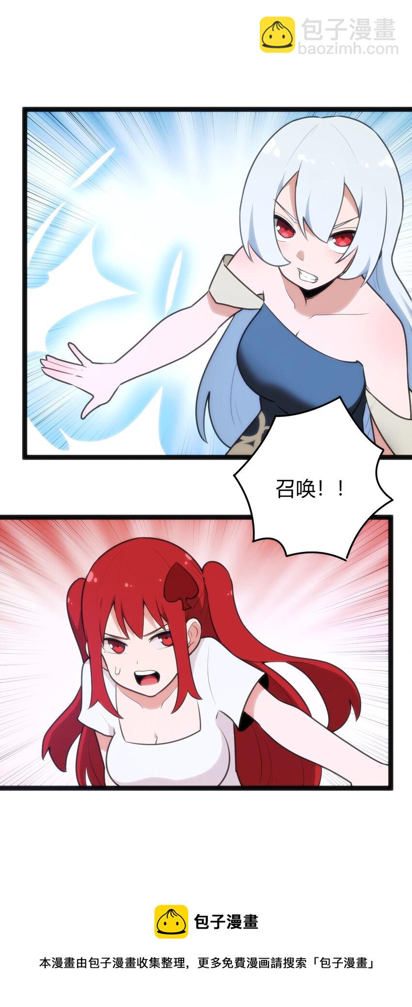 128 水晶结息(1/2)-第128话