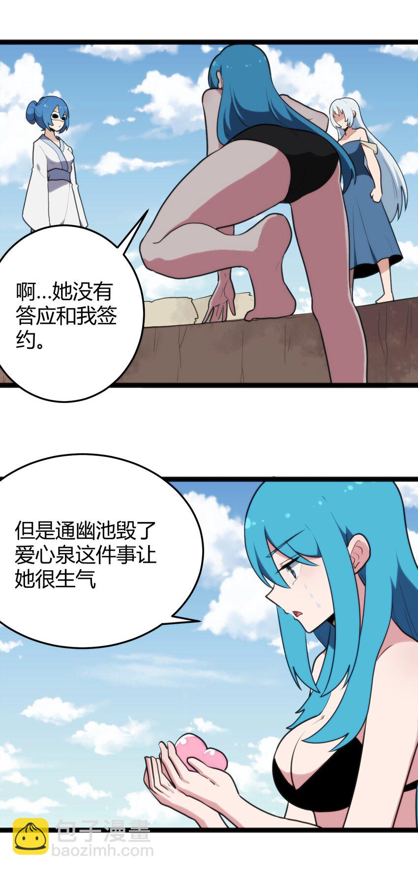 130 爱神(1/2)-第130话
