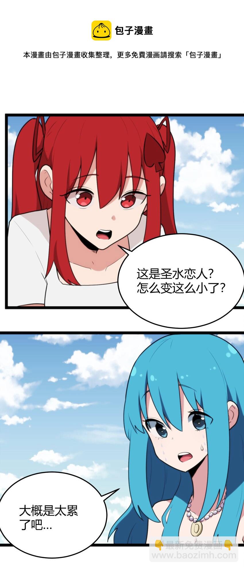 130 爱神(1/2)-第130话