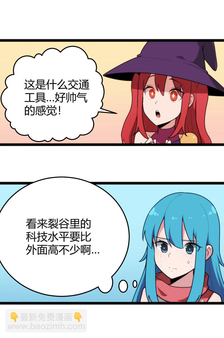 132 裂谷王-第132话
