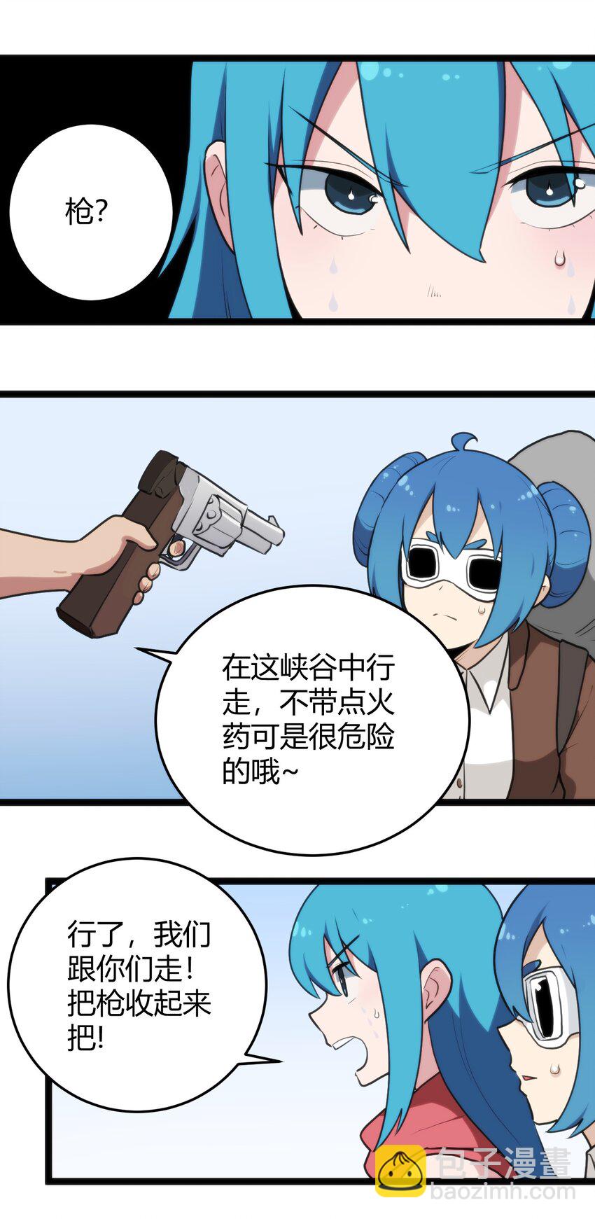 132 裂谷王-第132话