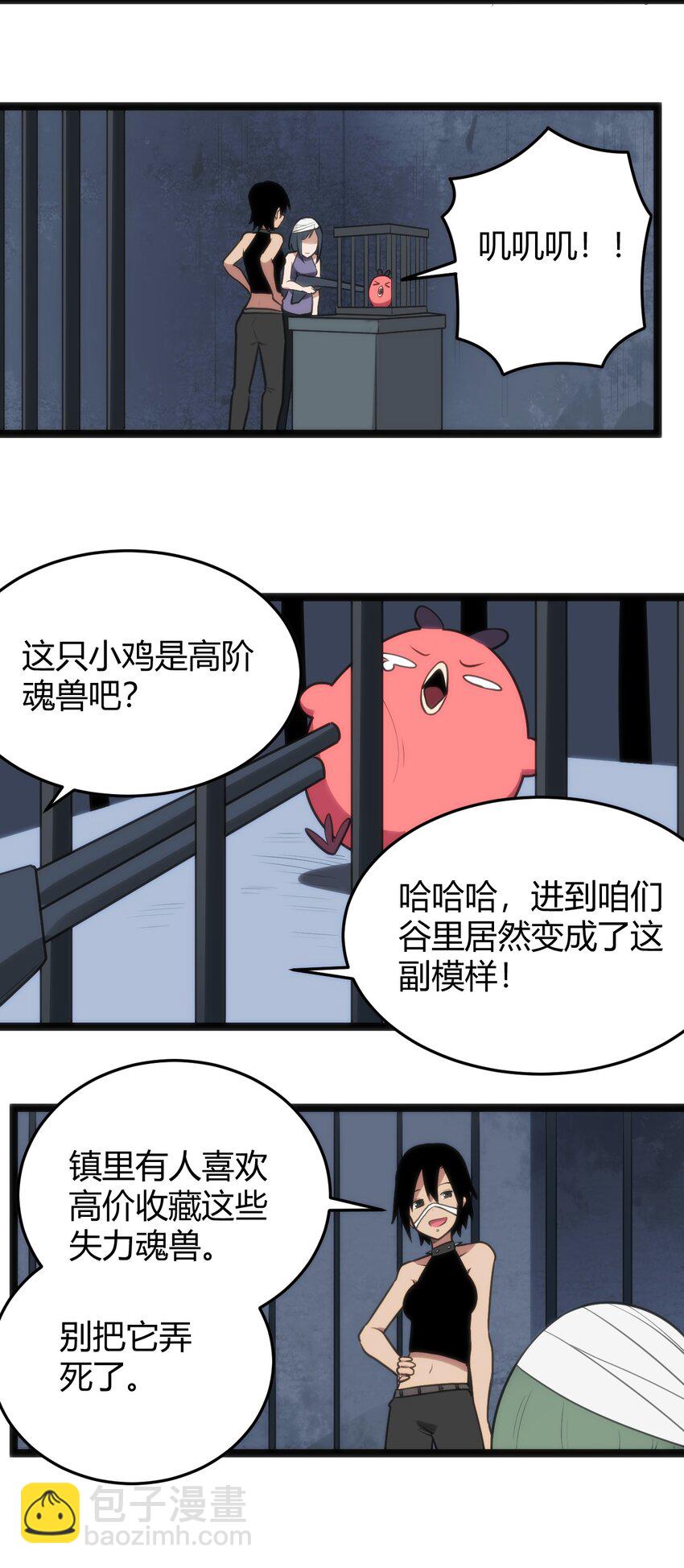 132 裂谷王-第132话
