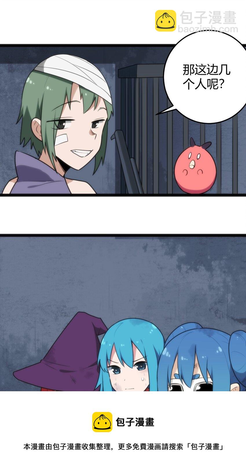 132 裂谷王-第132话