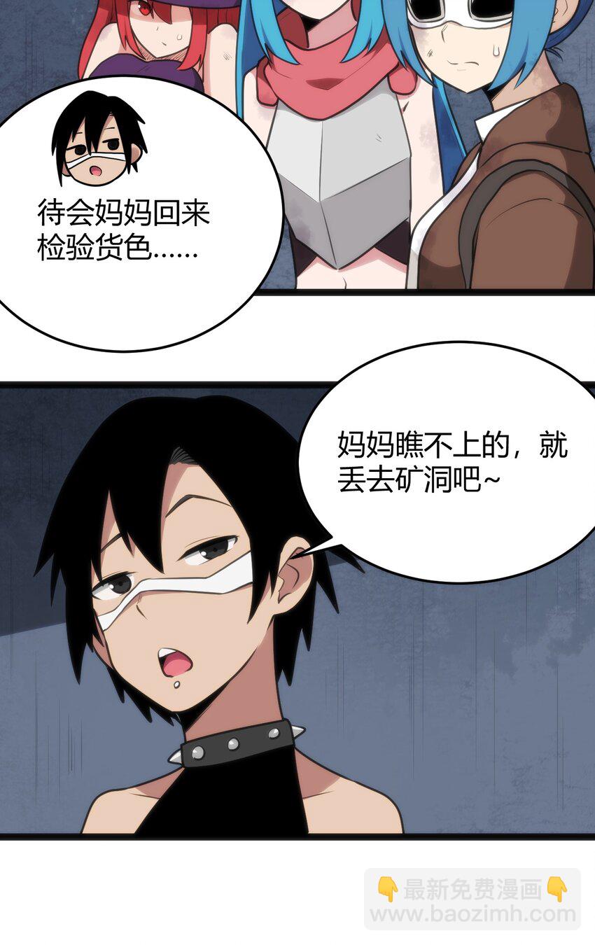 132 裂谷王-第132话