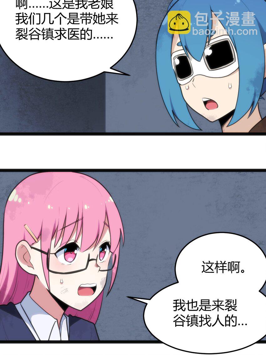 132 裂谷王-第132话