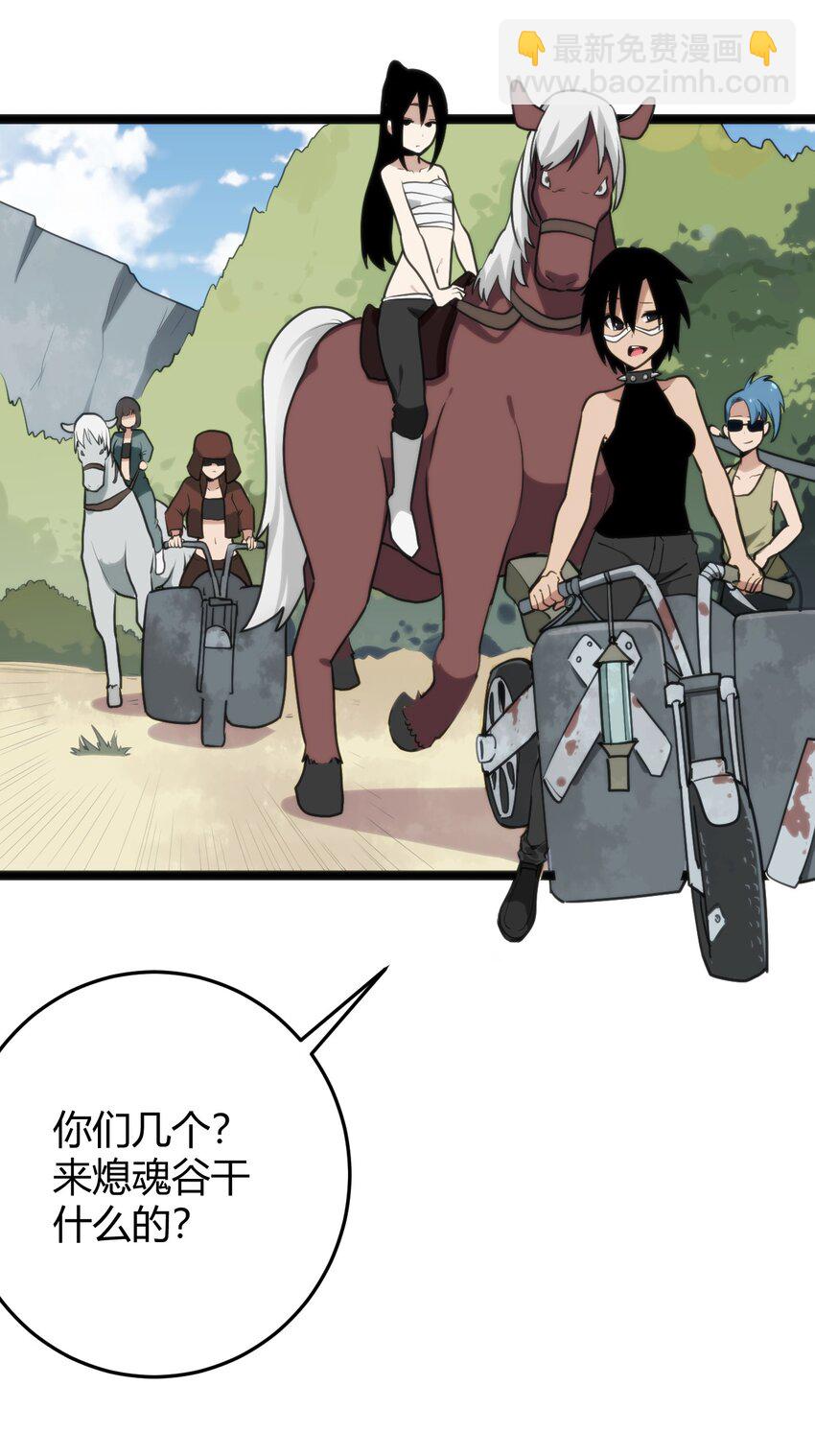 132 裂谷王-第132话