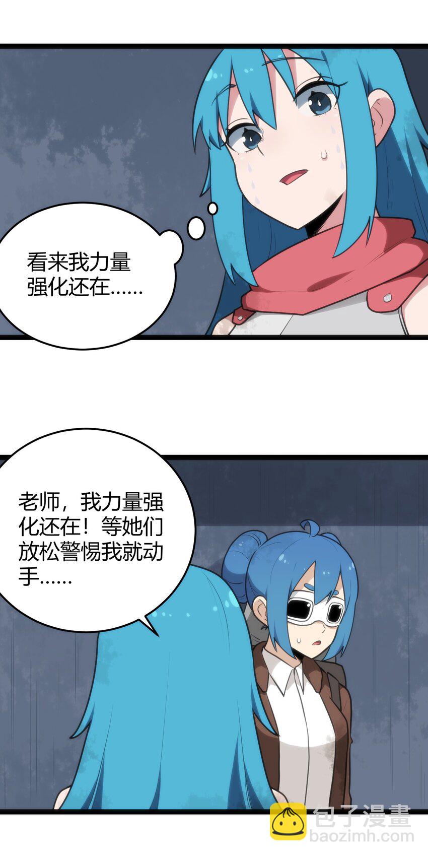 132 裂谷王-第132话