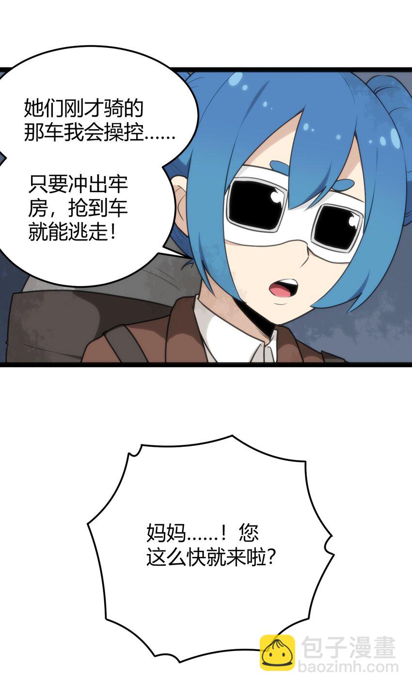 132 裂谷王-第132话
