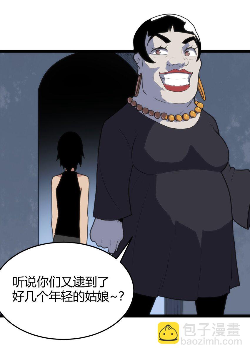 132 裂谷王-第132话