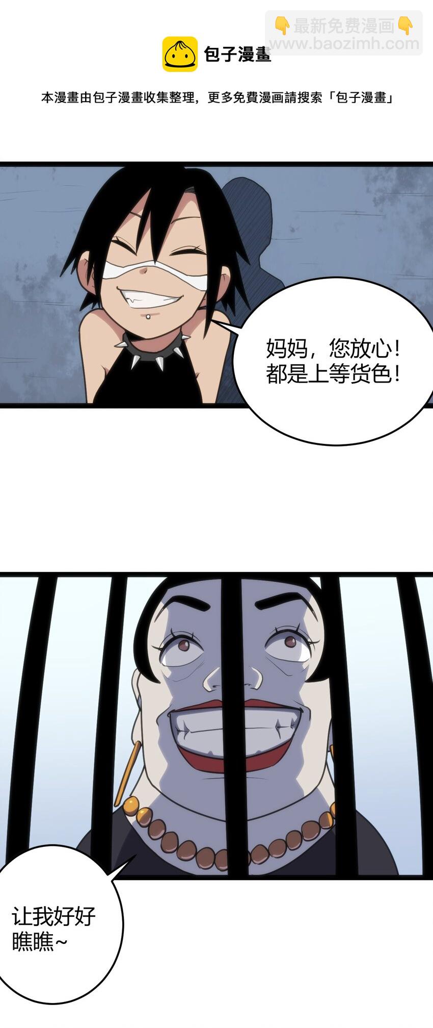 132 裂谷王-第132话