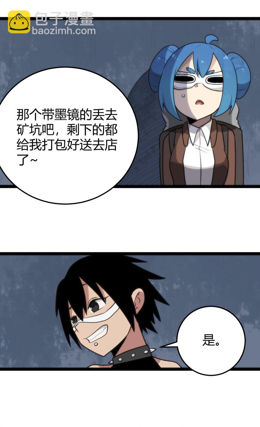 132 裂谷王-第132话
