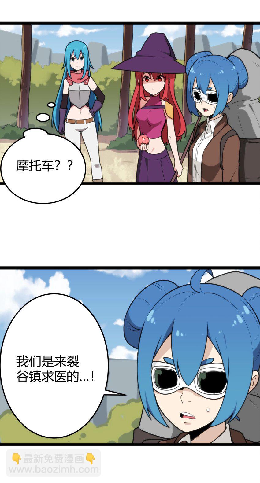 132 裂谷王-第132话