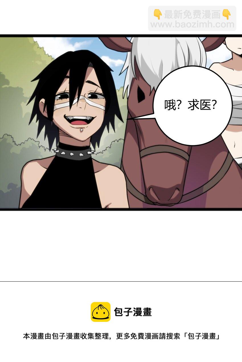 132 裂谷王-第132话