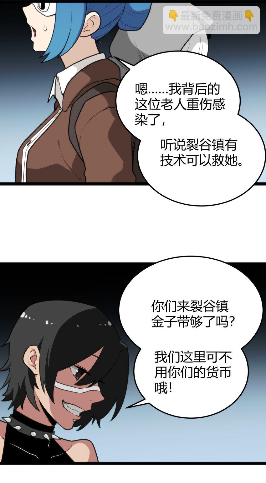 132 裂谷王-第132话