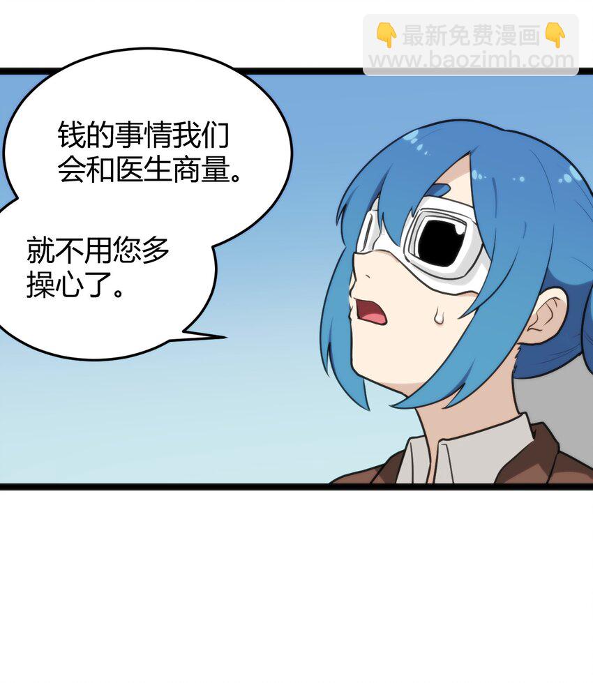 132 裂谷王-第132话