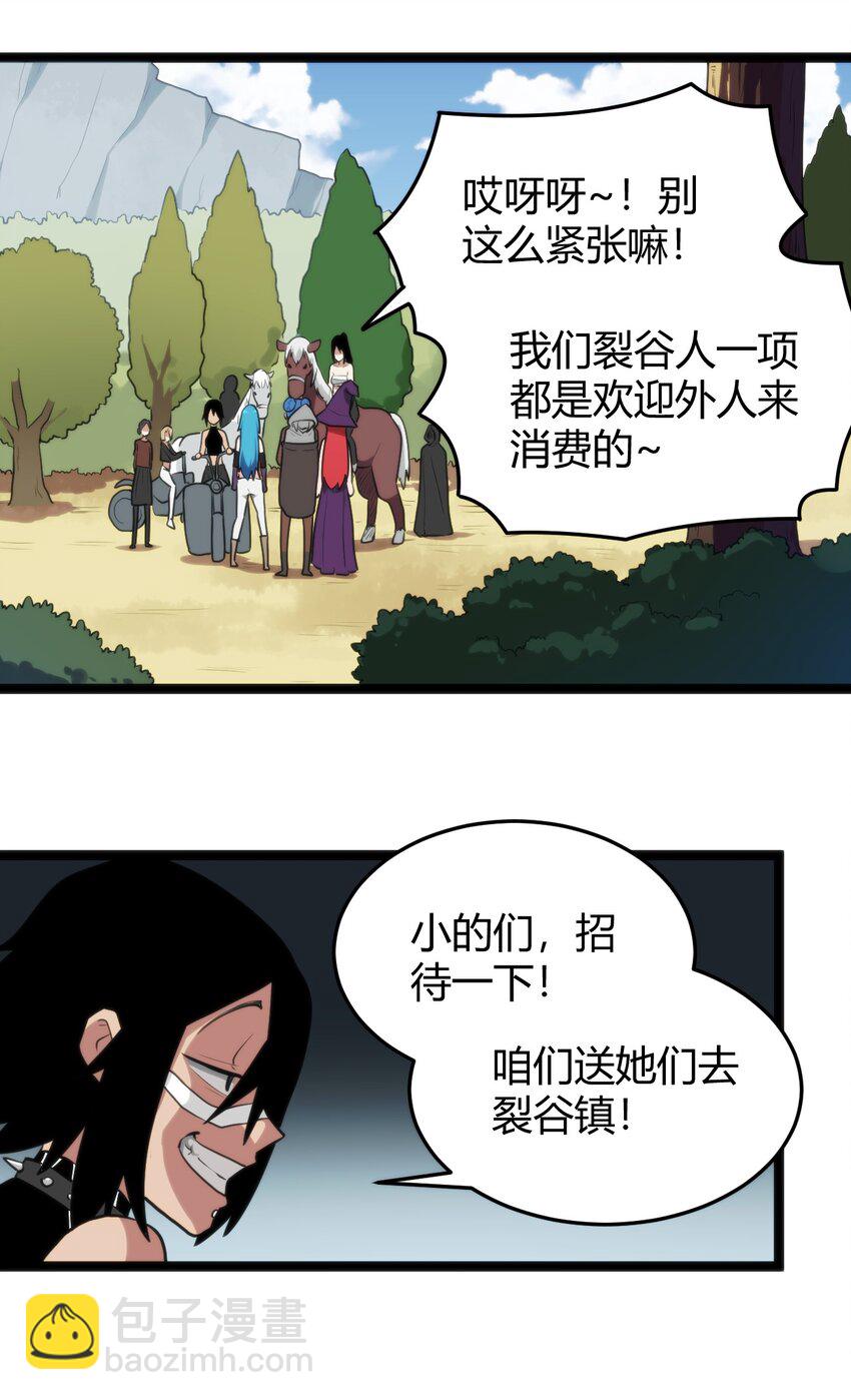 132 裂谷王-第132话
