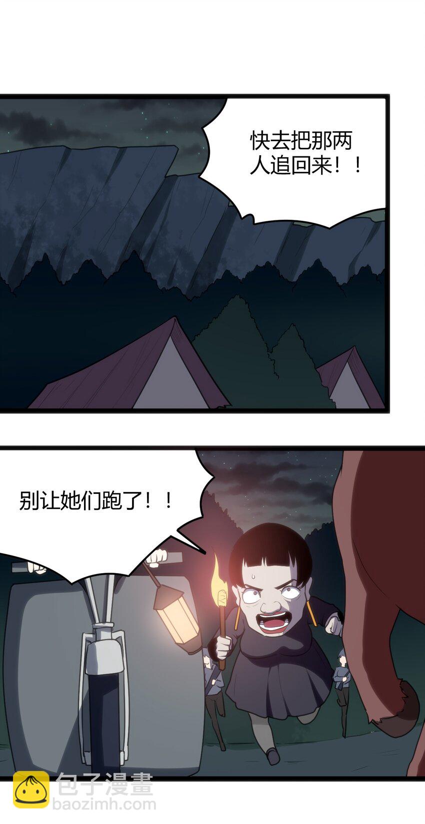 134 嘴巴怎么湿湿的-第134话