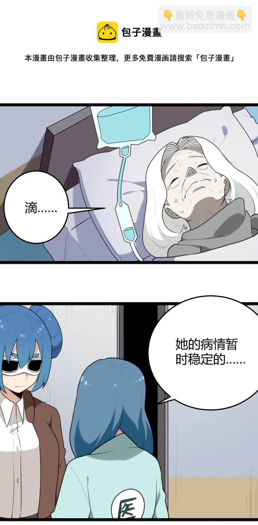 134 嘴巴怎么湿湿的-第134话