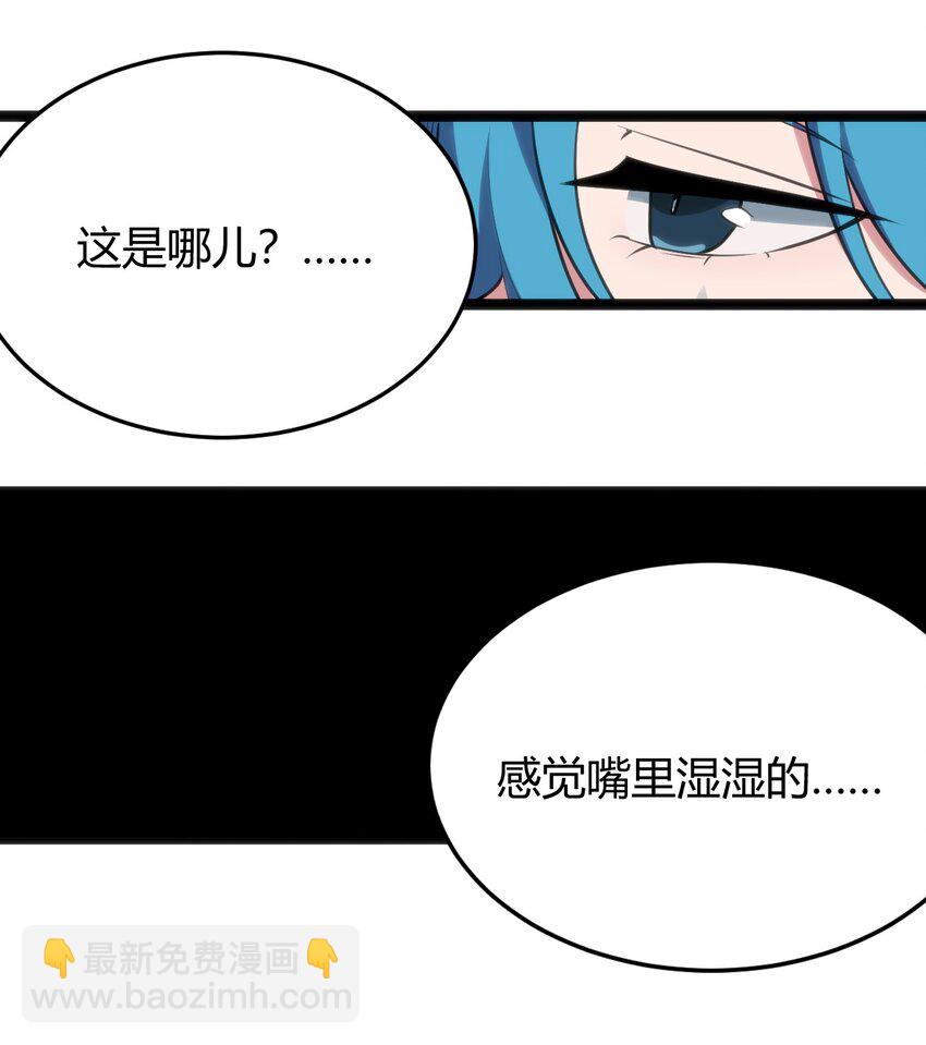 134 嘴巴怎么湿湿的-第134话