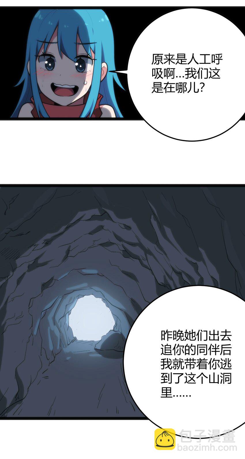134 嘴巴怎么湿湿的-第134话