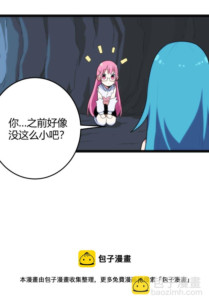 134 嘴巴怎么湿湿的-第134话