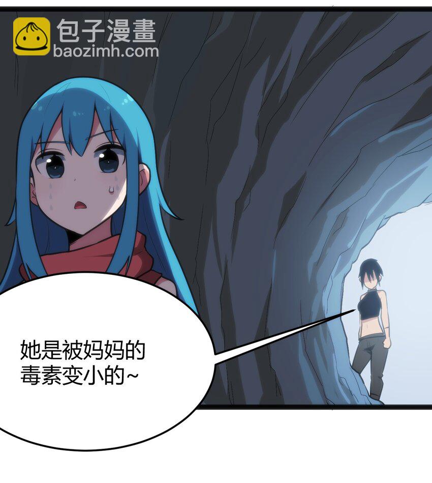 134 嘴巴怎么湿湿的-第134话