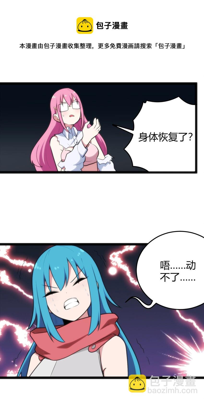 134 嘴巴怎么湿湿的-第134话