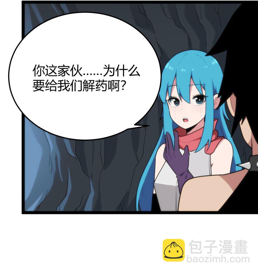 134 嘴巴怎么湿湿的-第134话
