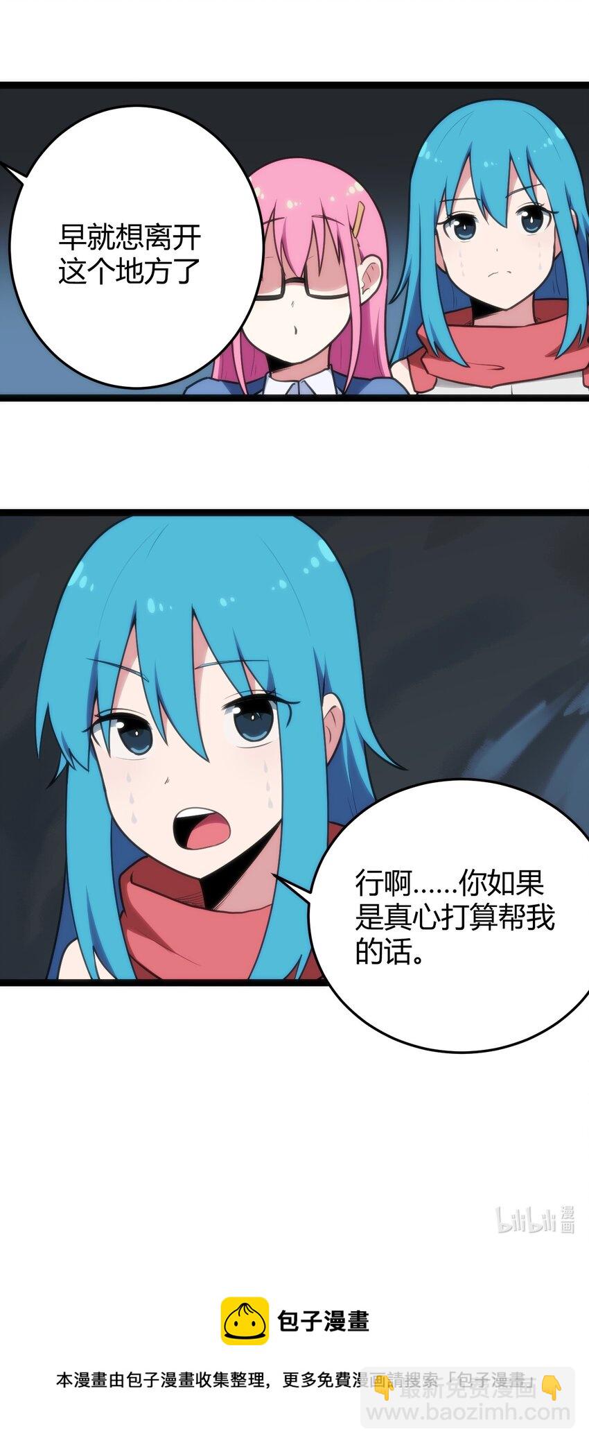 134 嘴巴怎么湿湿的-第134话