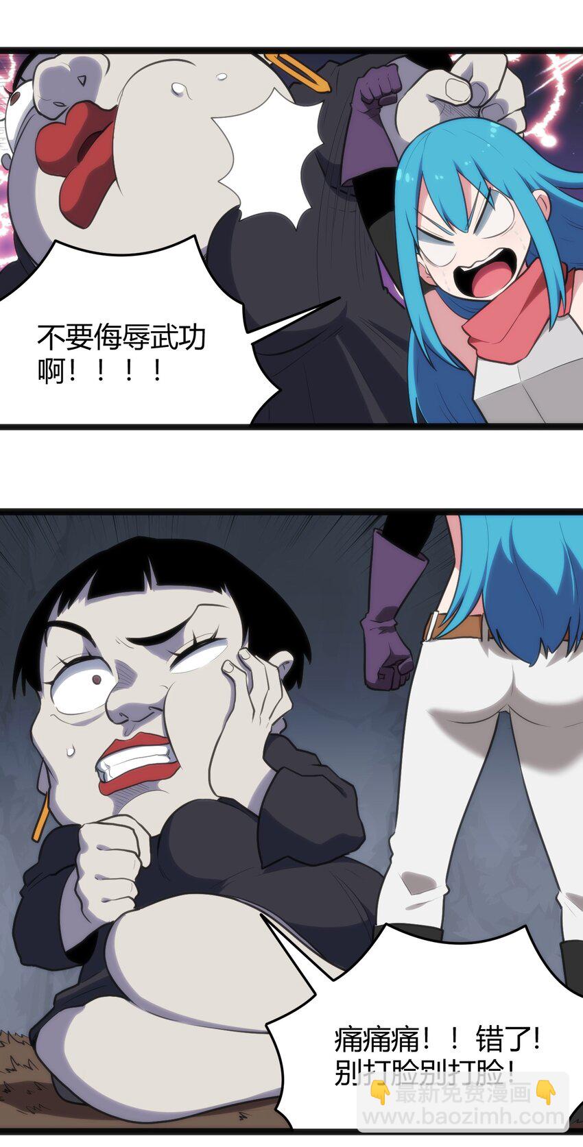 134 嘴巴怎么湿湿的-第134话