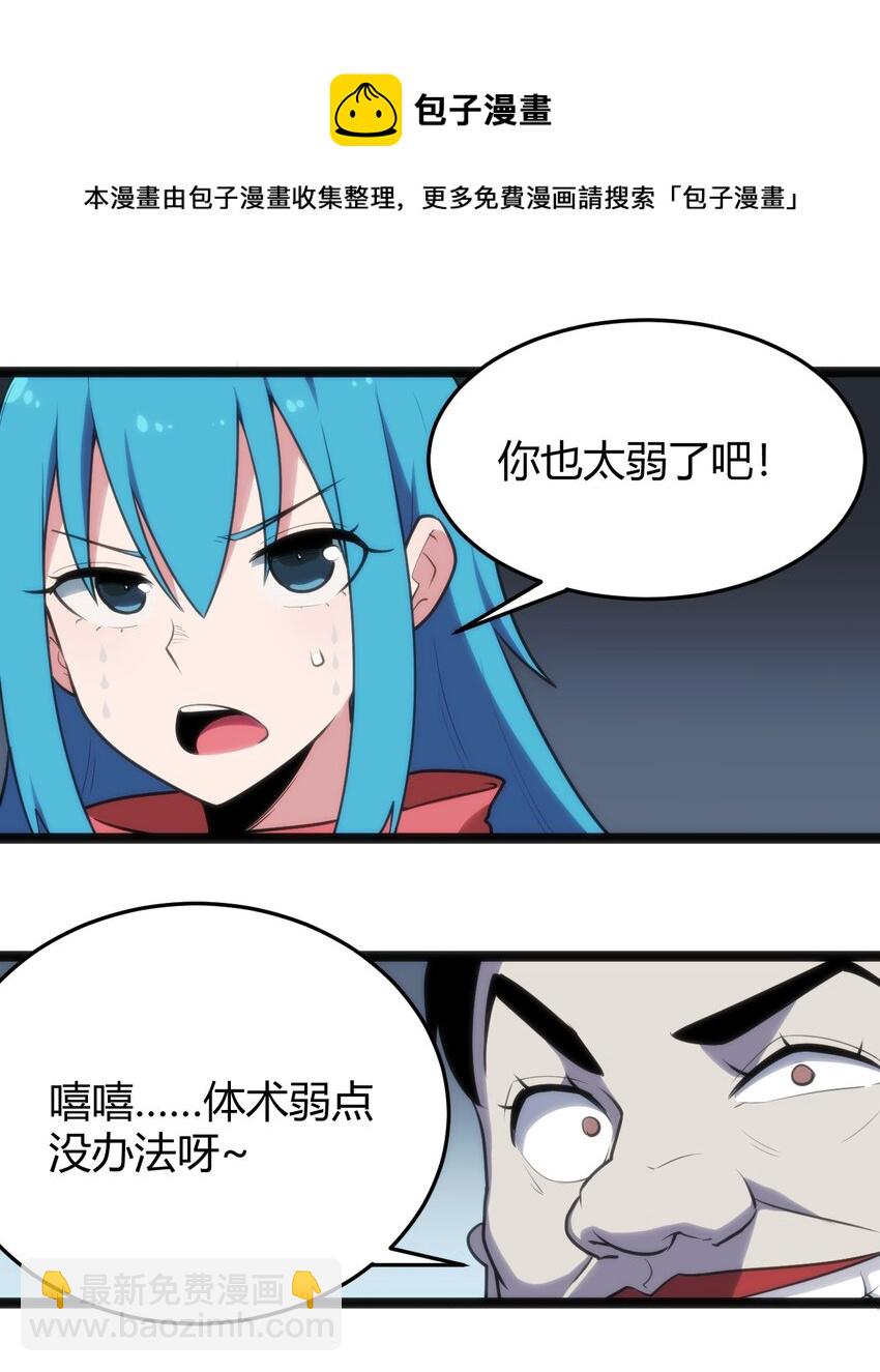 134 嘴巴怎么湿湿的-第134话