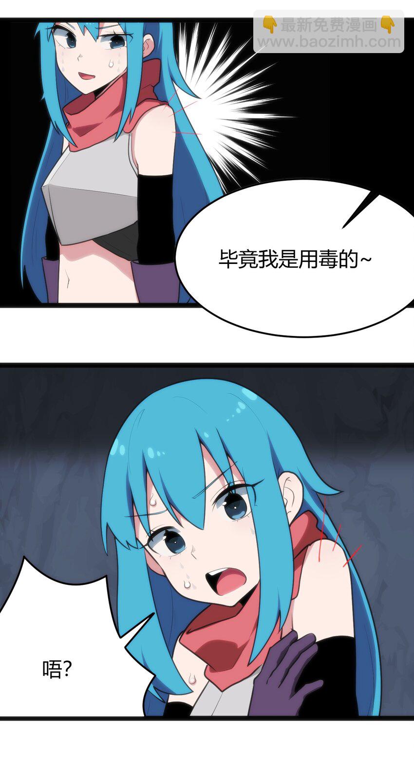 134 嘴巴怎么湿湿的-第134话