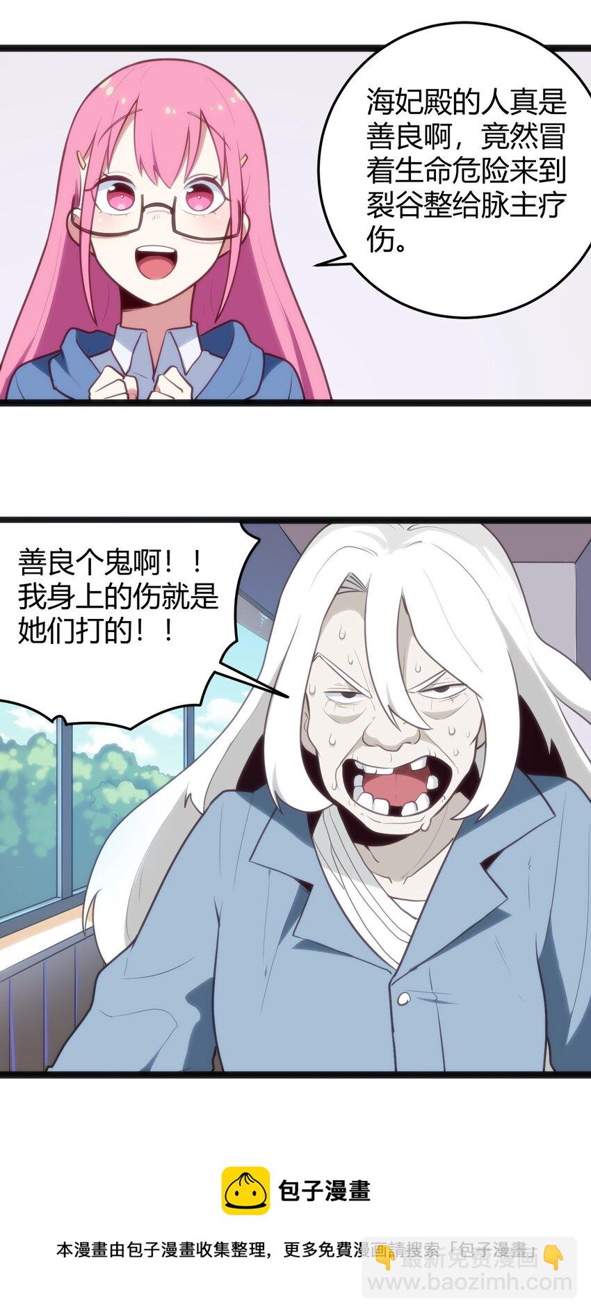 136 力量&hellip;&hellip;回来了！-第136话