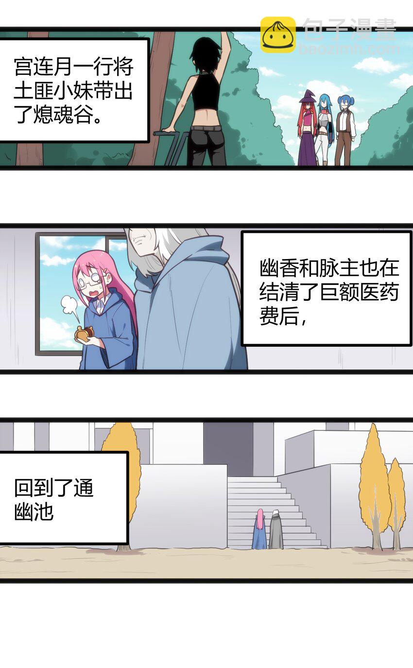 136 力量&hellip;&hellip;回来了！-第136话