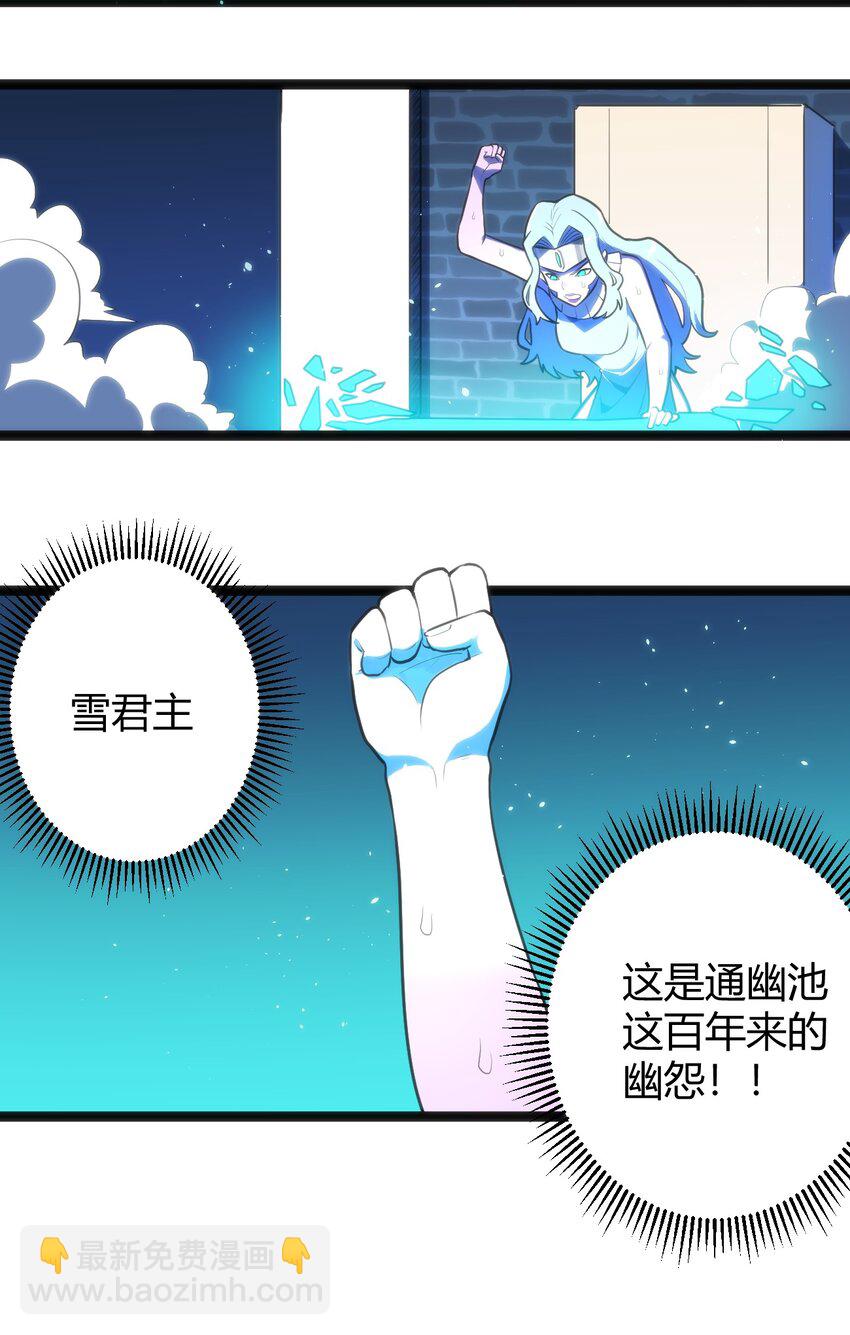 136 力量&hellip;&hellip;回来了！-第136话