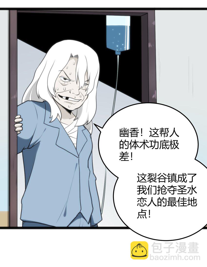 136 力量&hellip;&hellip;回来了！-第136话
