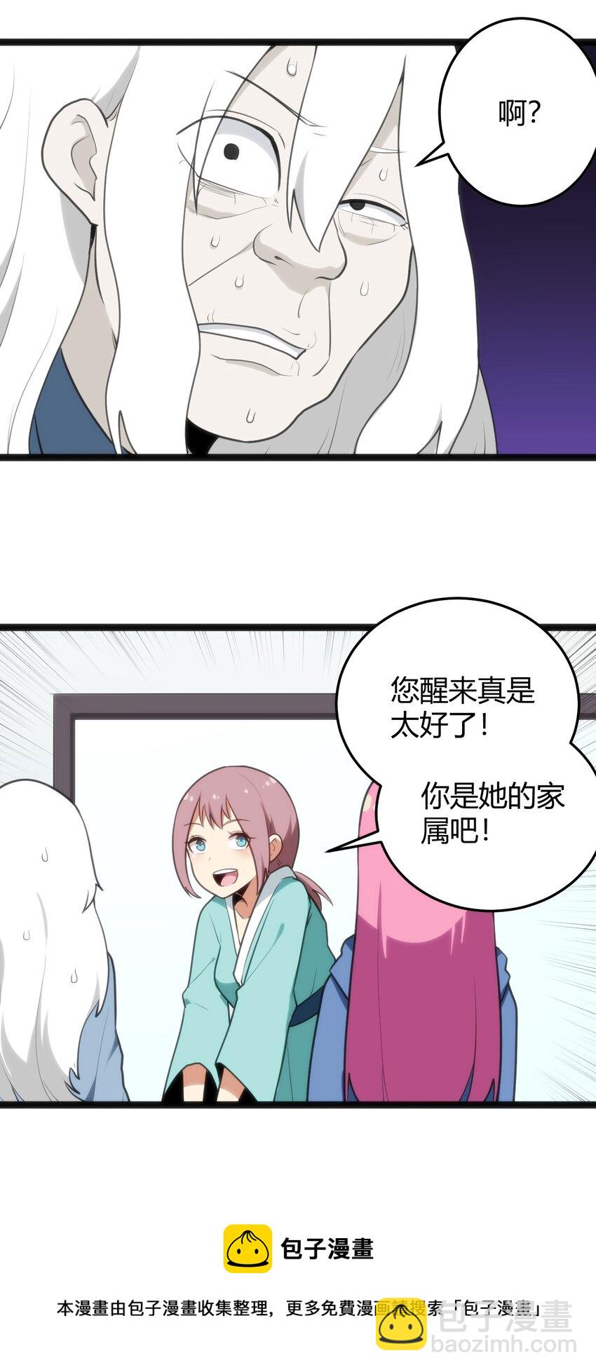 136 力量&hellip;&hellip;回来了！-第136话