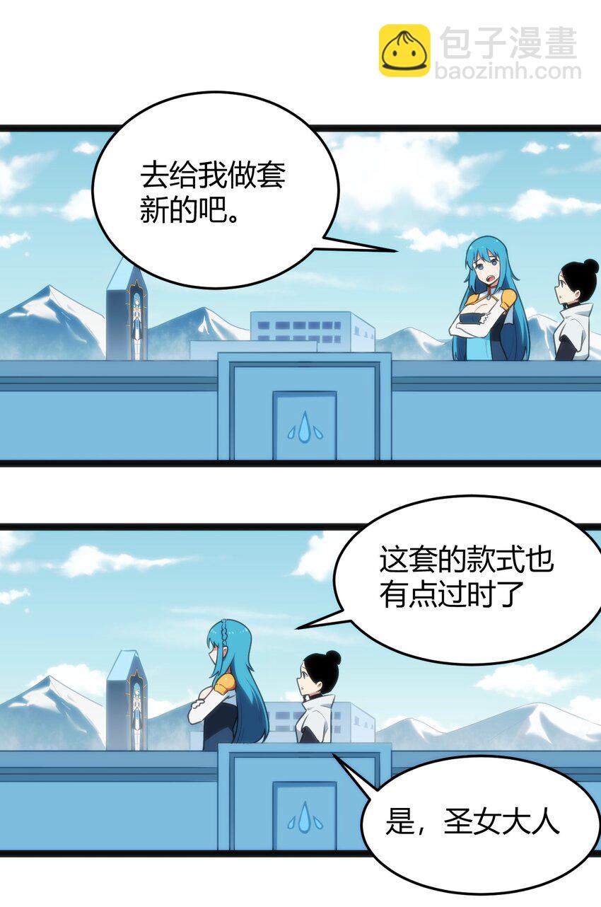 138 发育太猛了-第138话