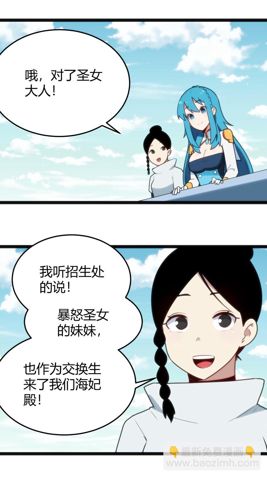 138 发育太猛了-第138话
