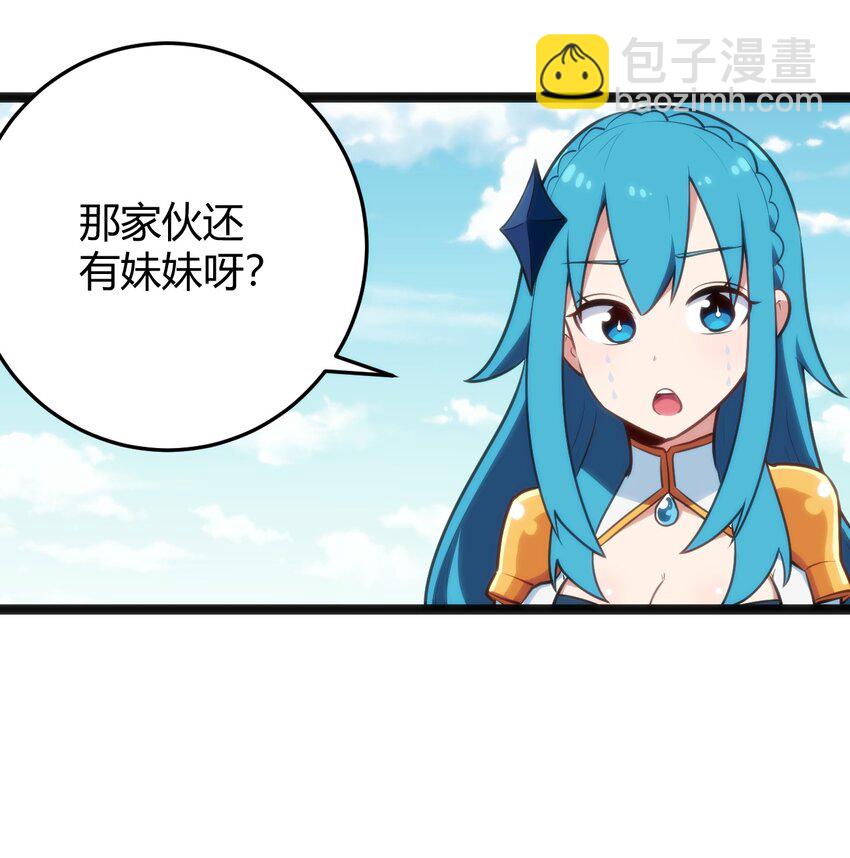 138 发育太猛了-第138话