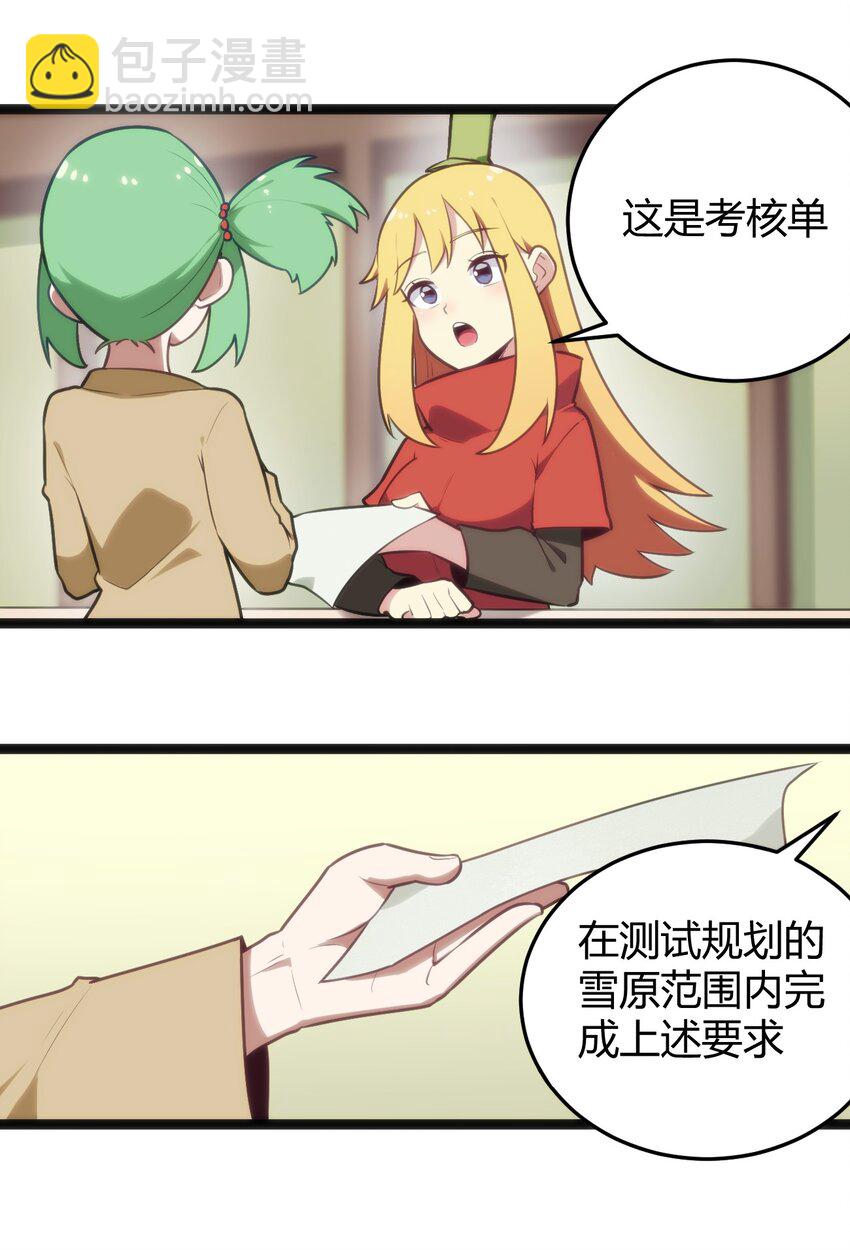 138 发育太猛了-第138话