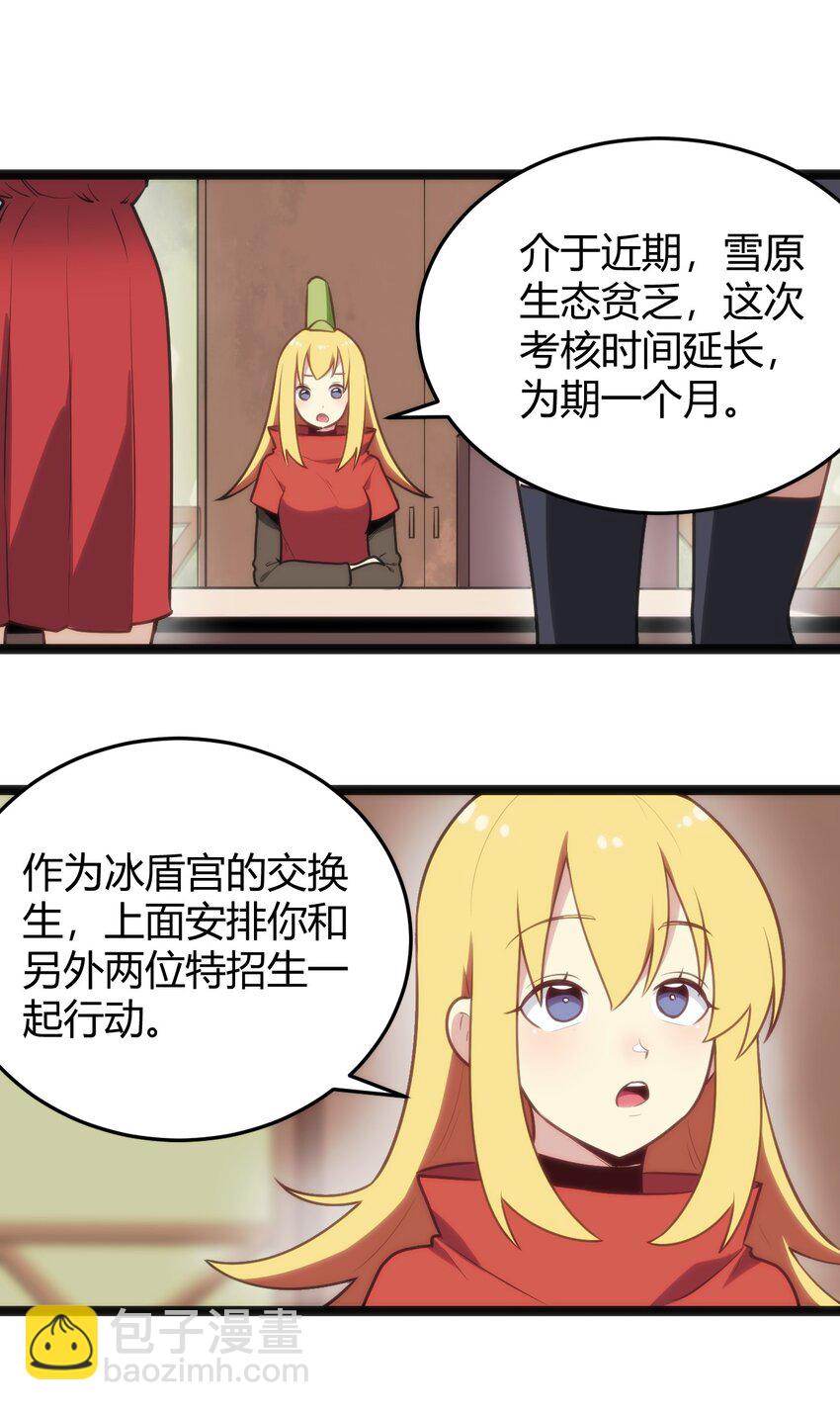 138 发育太猛了-第138话