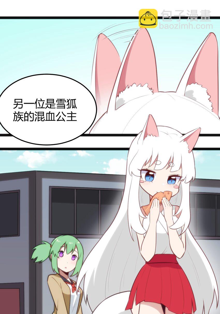 138 发育太猛了-第138话