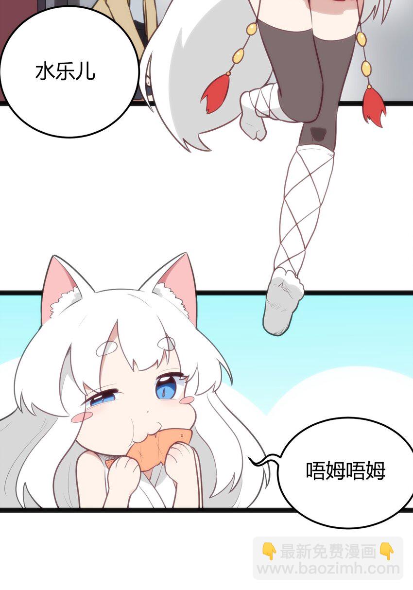 138 发育太猛了-第138话