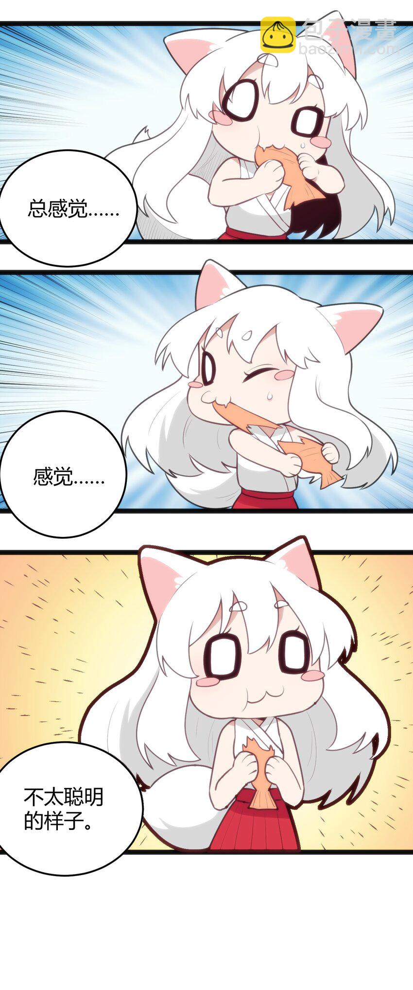 138 发育太猛了-第138话