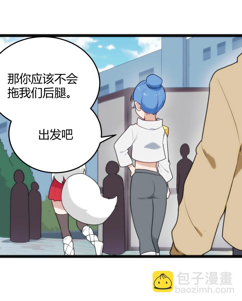 138 发育太猛了-第138话